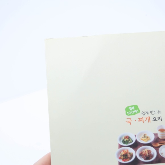 Happy Home - Made Easy Soups and Stews - Small Book Series - All In Korean - Picture 5 of 7